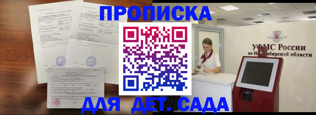 прописка в квартире в Камчатском крае