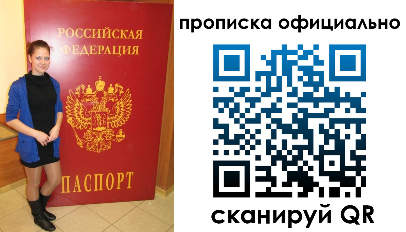 временная регистрация надежно в Камчатском крае