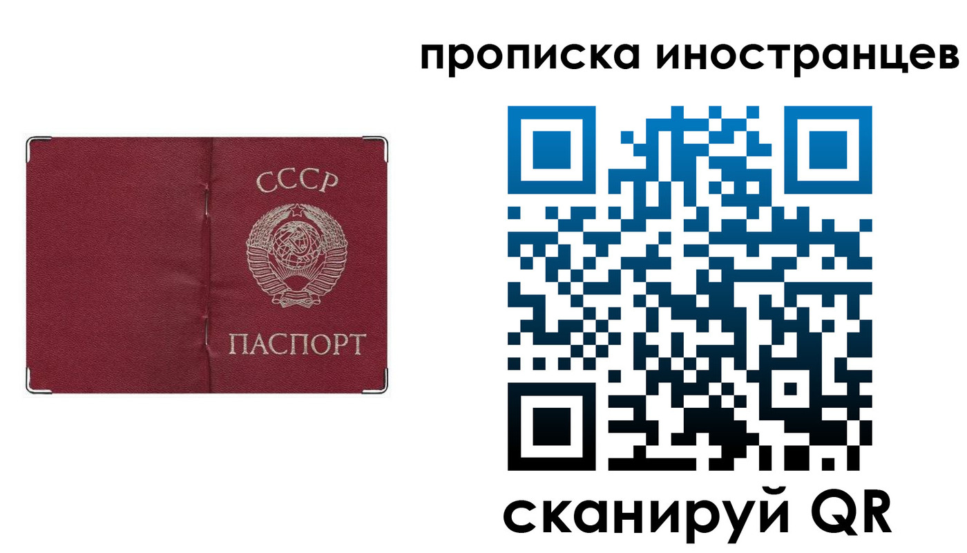 временная регистрация купить в Камчатском крае