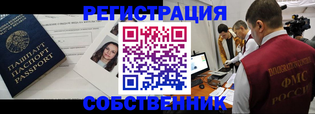 прописка поиск в Камчатском крае