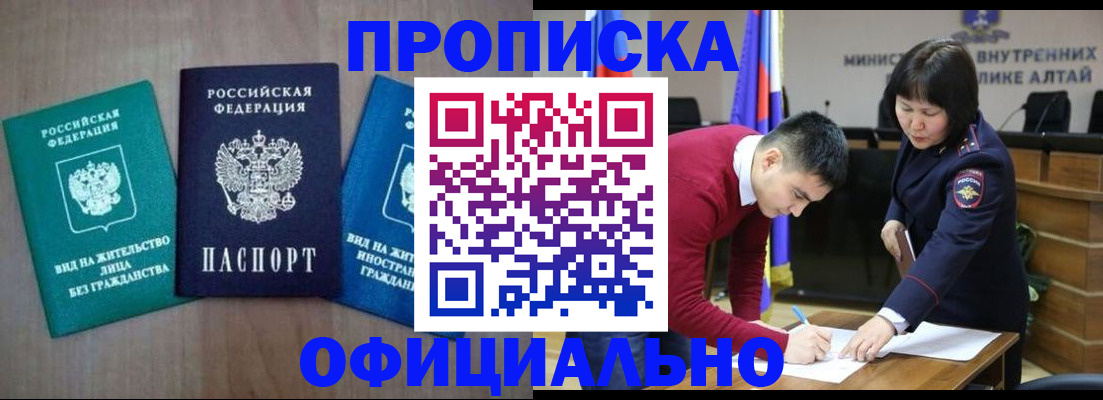 временная регистрация купить в Камчатском крае