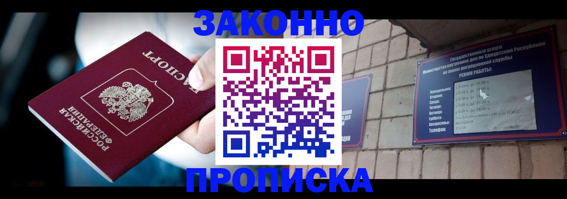 временная регистрация для школы в Камчатском крае