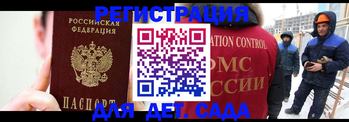 где прописаться в Камчатском крае